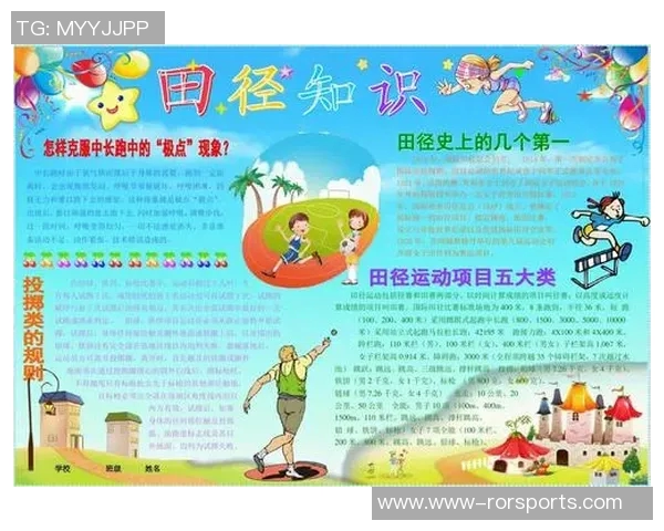 羽毛球新手必看快速入门技巧与欧冠足球战术解析指南